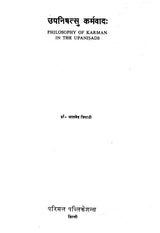 Philosophy of Karman in the Upanisads (An Old & Rare Book) - Retail Maharaj