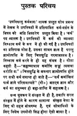 Philosophy of Karman in the Upanisads (An Old & Rare Book) - Retail Maharaj