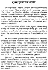 Philosophy of Karman in the Upanisads (An Old & Rare Book) - Retail Maharaj