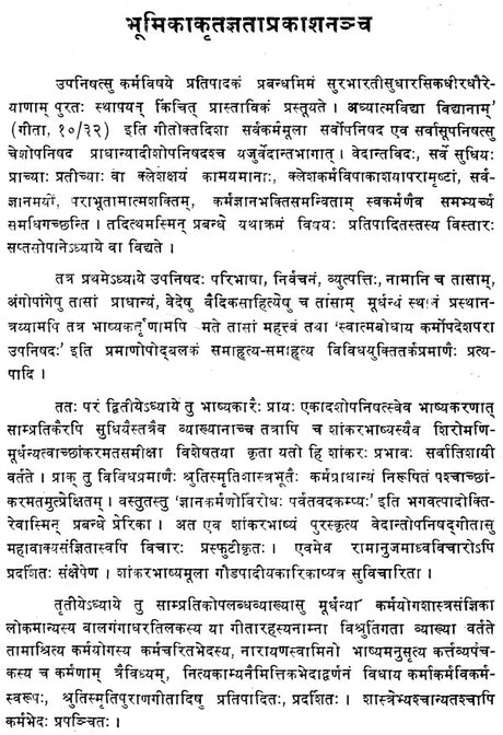 Philosophy of Karman in the Upanisads (An Old & Rare Book) - Retail Maharaj