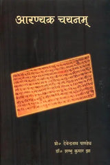 Selection from the Aranyakas - Retail Maharaj