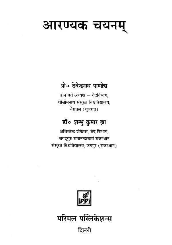 Selection from the Aranyakas - Retail Maharaj