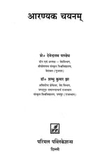 Selection from the Aranyakas - Retail Maharaj