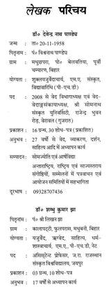 Selection from the Aranyakas - Retail Maharaj