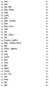 Quotations from the Mahabharata - Retail Maharaj