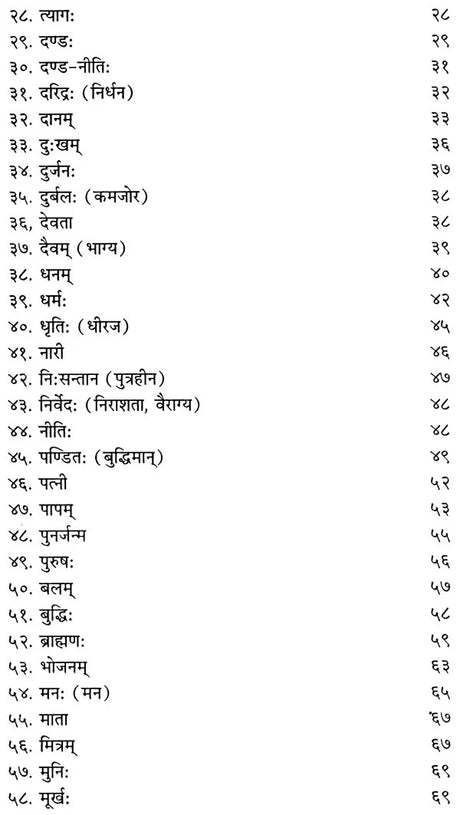 Quotations from the Mahabharata - Retail Maharaj