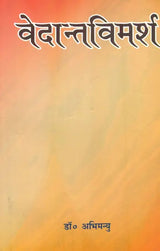 Vedanta Vimarsah - Retail Maharaj