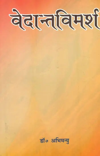 Vedanta Vimarsah - Retail Maharaj