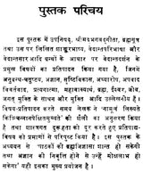 Vedanta Vimarsah - Retail Maharaj