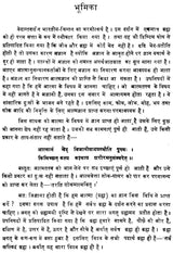 Vedanta Vimarsah - Retail Maharaj