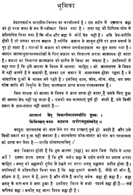 Vedanta Vimarsah - Retail Maharaj