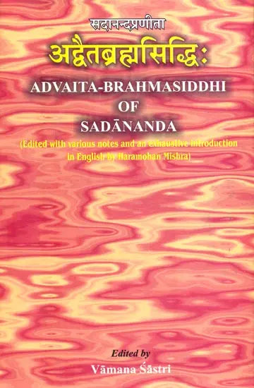 Advaita-Brahmasiddhi of Sadananda - Retail Maharaj