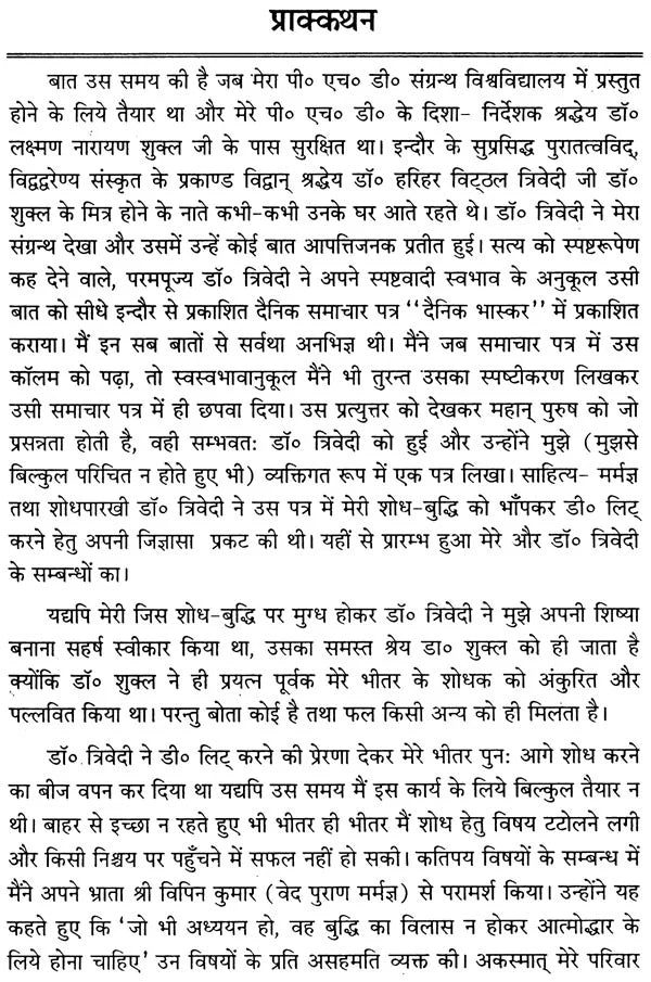 The Position of Yoga Vasistha in Indian Philosophy - Retail Maharaj