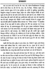 The Position of Yoga Vasistha in Indian Philosophy - Retail Maharaj