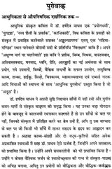 Poems of Dr. Harshdev Madhav - Retail Maharaj