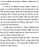 Poems of Dr. Harshdev Madhav - Retail Maharaj