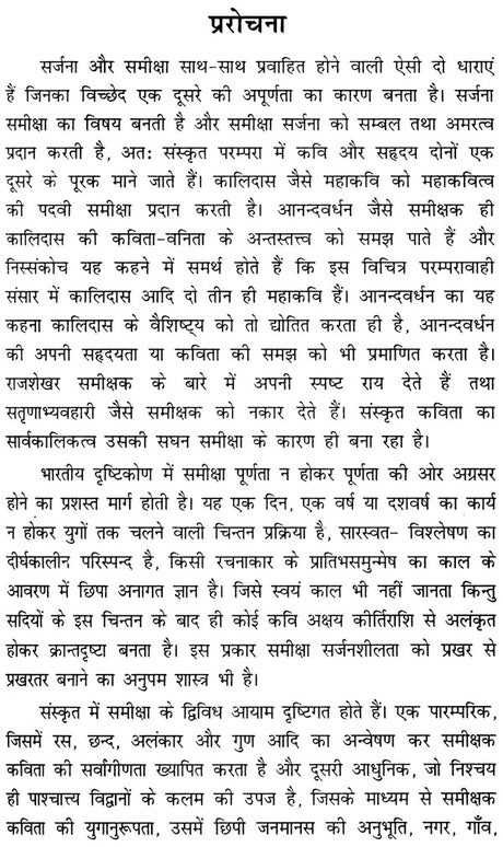 Tradition and Modernity in Sanskrit Criticism - Retail Maharaj