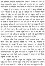 Tradition and Modernity in Sanskrit Criticism - Retail Maharaj