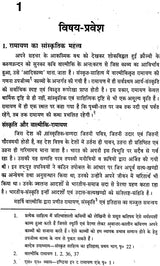 Women in the Ramayana - Retail Maharaj