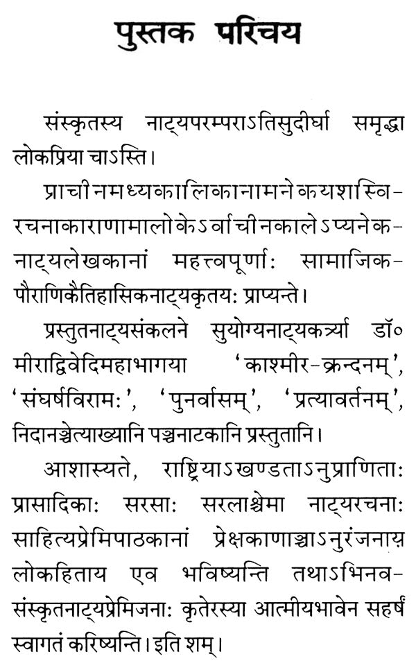 Suffering of Kashmir - Retail Maharaj