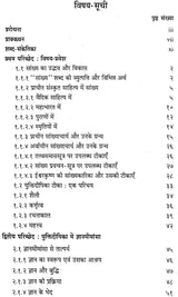 Yuktidipika Commentary on the Samkhya Karika - Retail Maharaj