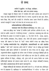 Historical Study of Sanskrit Natya Literature - Retail Maharaj