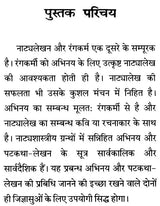 Sanskrit Natya: Abhinaya and Screen-Writing - Retail Maharaj