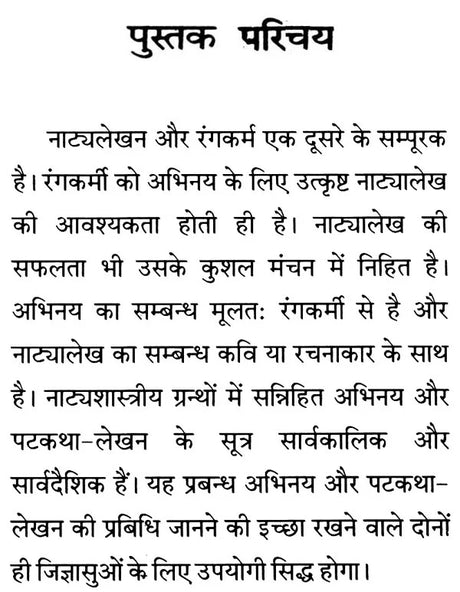 Sanskrit Natya: Abhinaya and Screen-Writing - Retail Maharaj