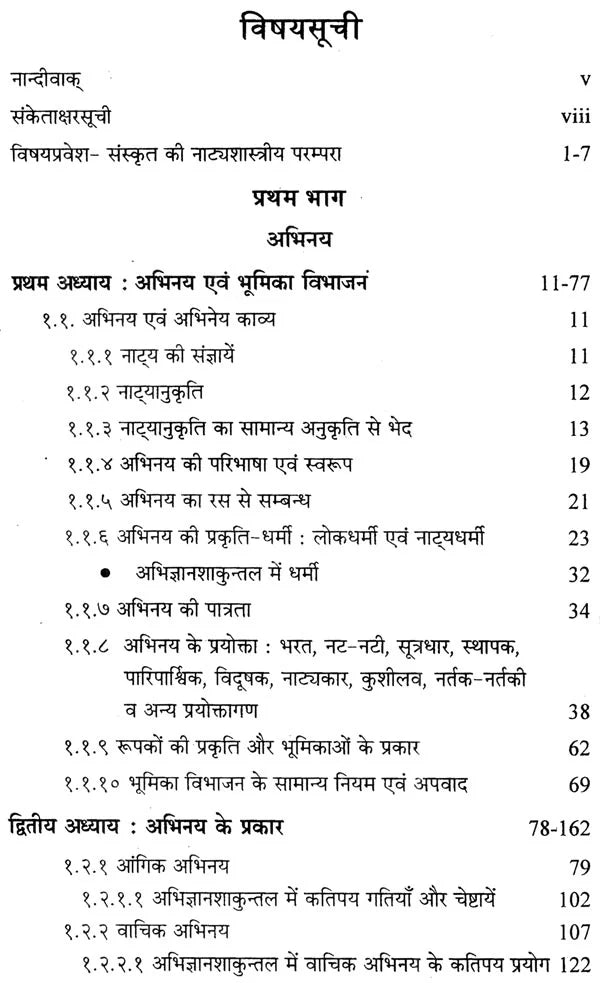 Sanskrit Natya: Abhinaya and Screen-Writing - Retail Maharaj