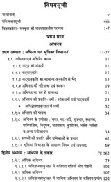 Sanskrit Natya: Abhinaya and Screen-Writing - Retail Maharaj