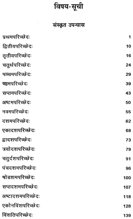 Vajramanih - Retail Maharaj