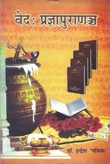 Veda Purana - Retail Maharaj