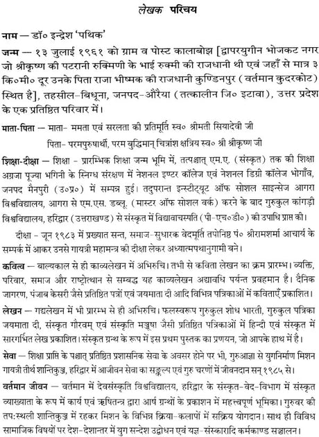 Veda Purana - Retail Maharaj