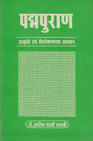 Padam Purana - Retail Maharaj