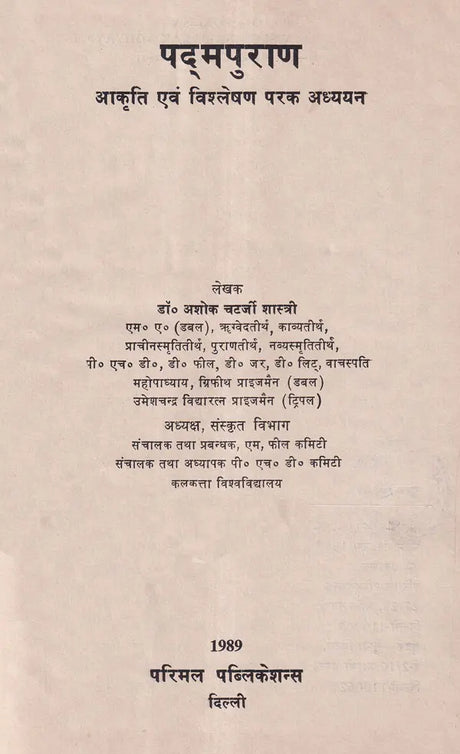 Padam Purana - Retail Maharaj