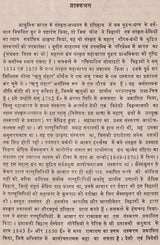 Padam Purana - Retail Maharaj