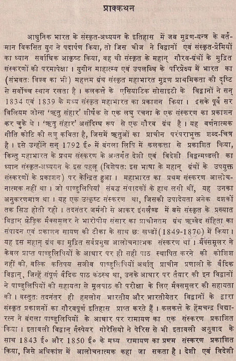 Padam Purana - Retail Maharaj