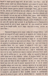 Padam Purana - Retail Maharaj