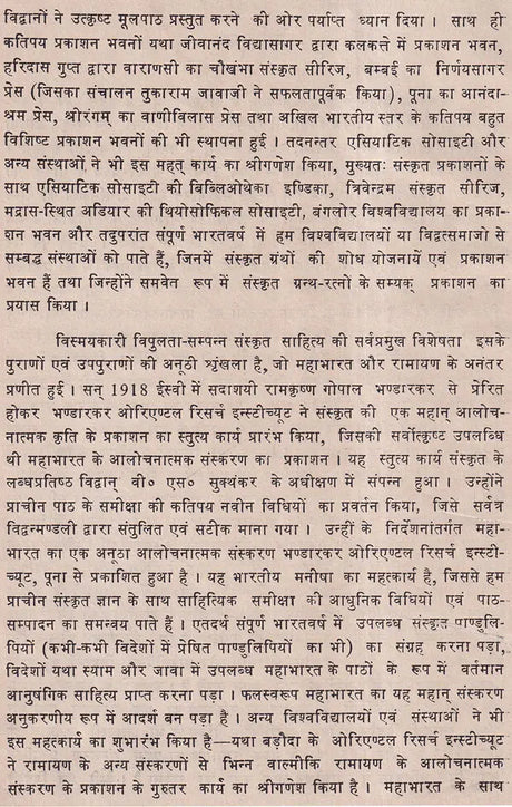 Padam Purana - Retail Maharaj