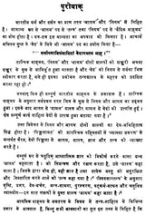 Rudramala Uttartantra [Hindi] - Retail Maharaj