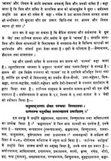 Rudramala Uttartantra [Hindi] - Retail Maharaj