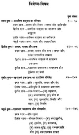 Rudramala Uttartantra [Hindi] - Retail Maharaj