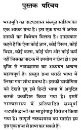 Natya Shastra - Retail Maharaj