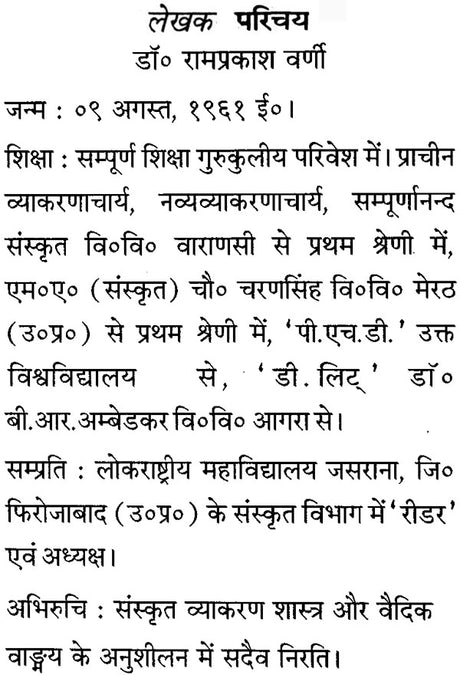 Various Facts of Philosophy of Sanskrit Grammar - Retail Maharaj