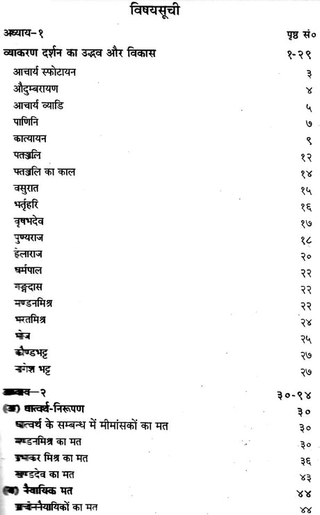 Various Facts of Philosophy of Sanskrit Grammar - Retail Maharaj