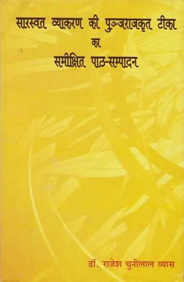 A Book on Saraswat Vyakaran