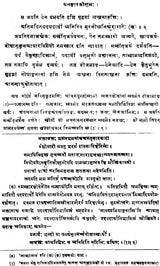 Alamkarakaustubha of Kavi Karanapura - Retail Maharaj