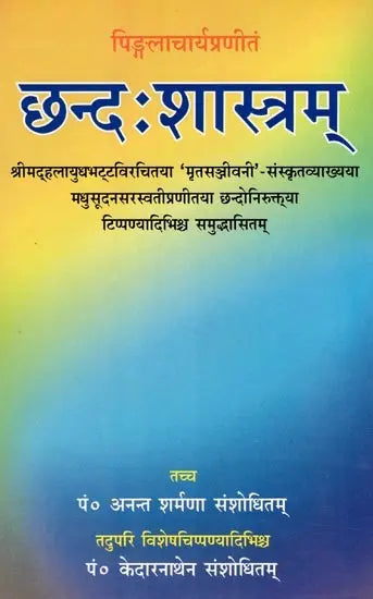 Chhandahsastram of Pingalacarya - Retail Maharaj