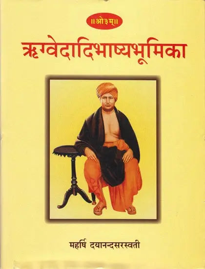 Introduction of Rigveda - Retail Maharaj