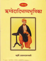 Introduction of Rigveda - Retail Maharaj